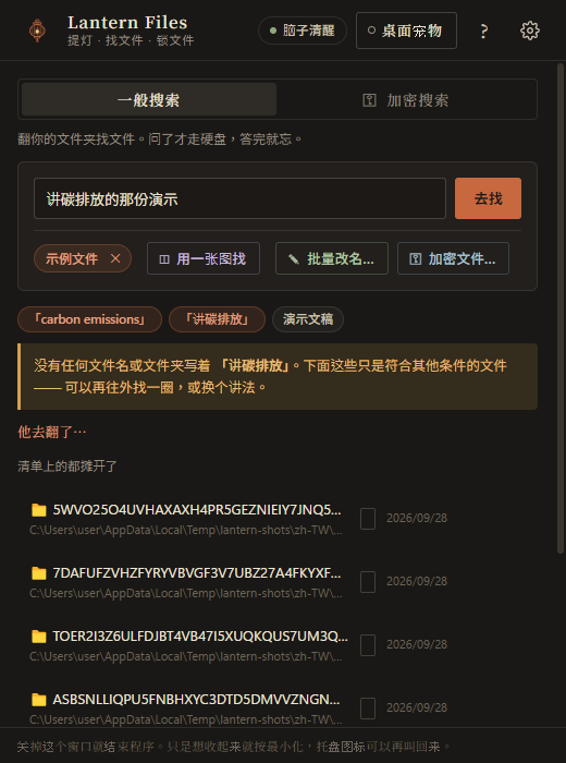 用一句话找