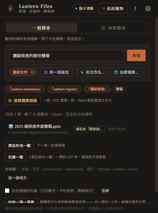 用一句話找