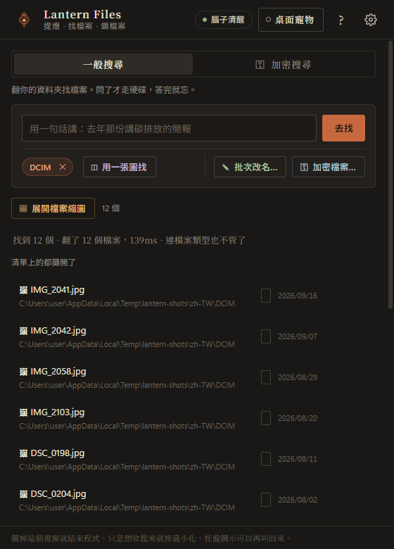 把圖攤出來看