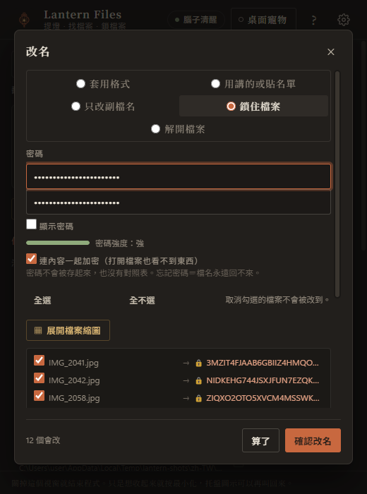 一鍵鎖住